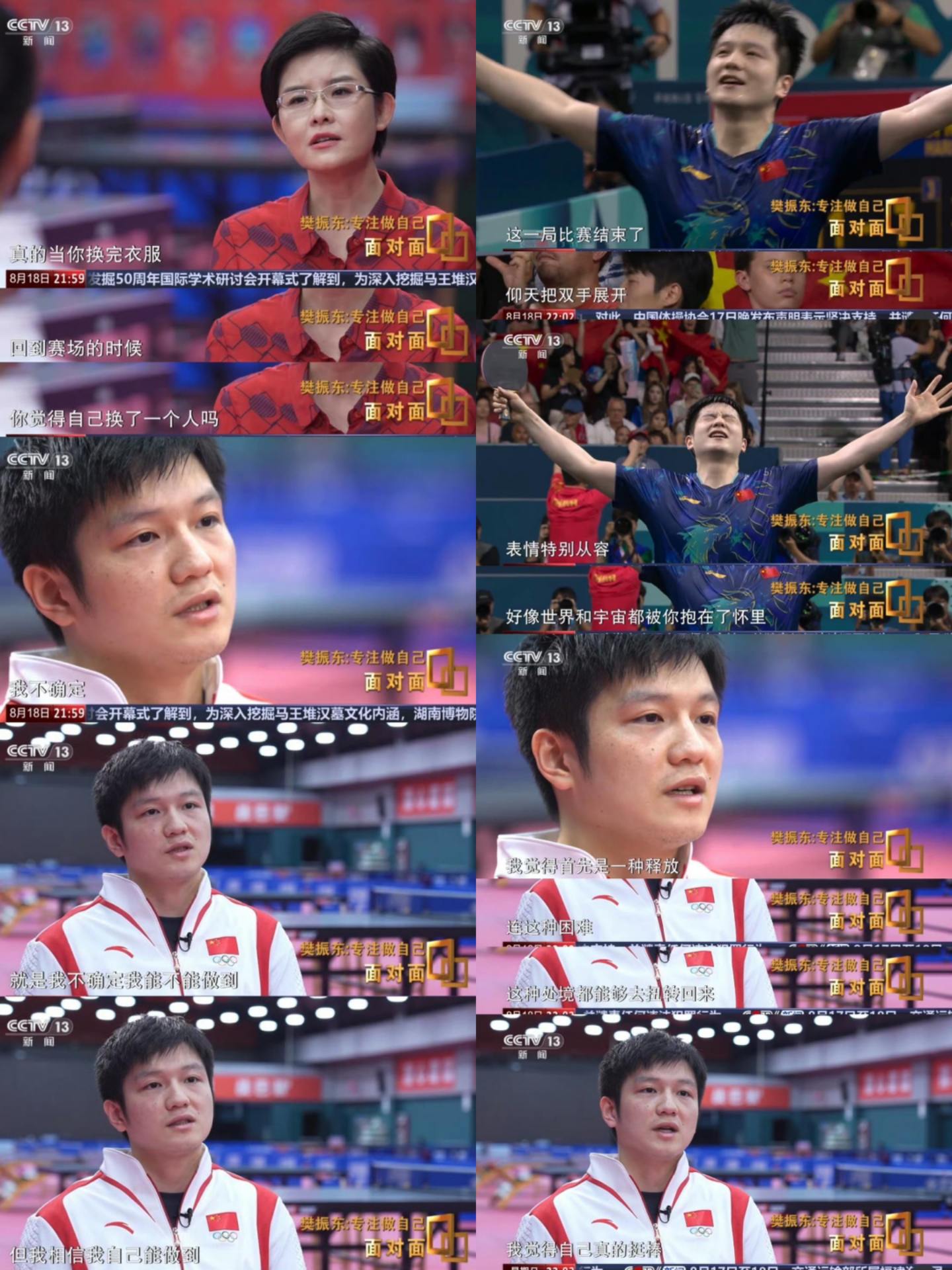 米兰体育网页版-关于中国乒乓球队力克日本乒乓球队,樊振东三分雨点燃全场的信息