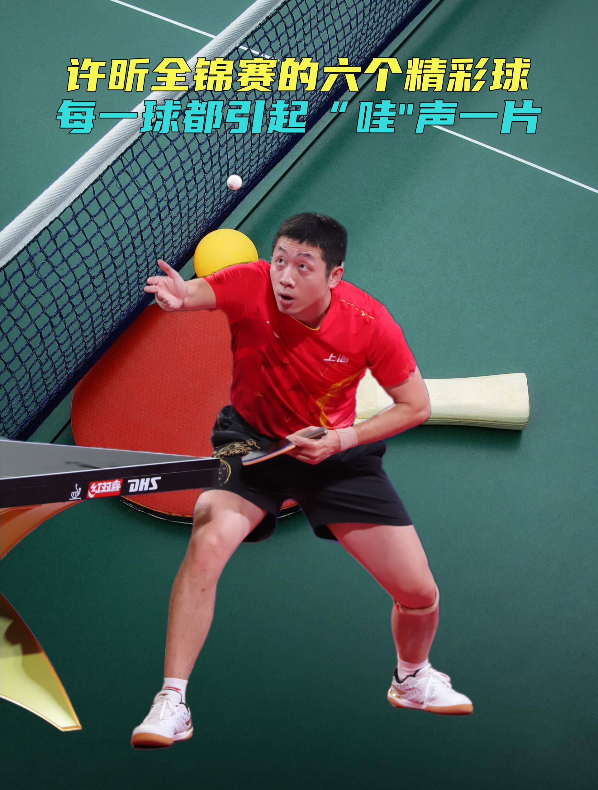 关于中国乒乓球队强势法国乒乓球队,许昕制霸全场的信息 关于中国乒乓球队强势法国乒乓球队,许昕制霸全场的信息