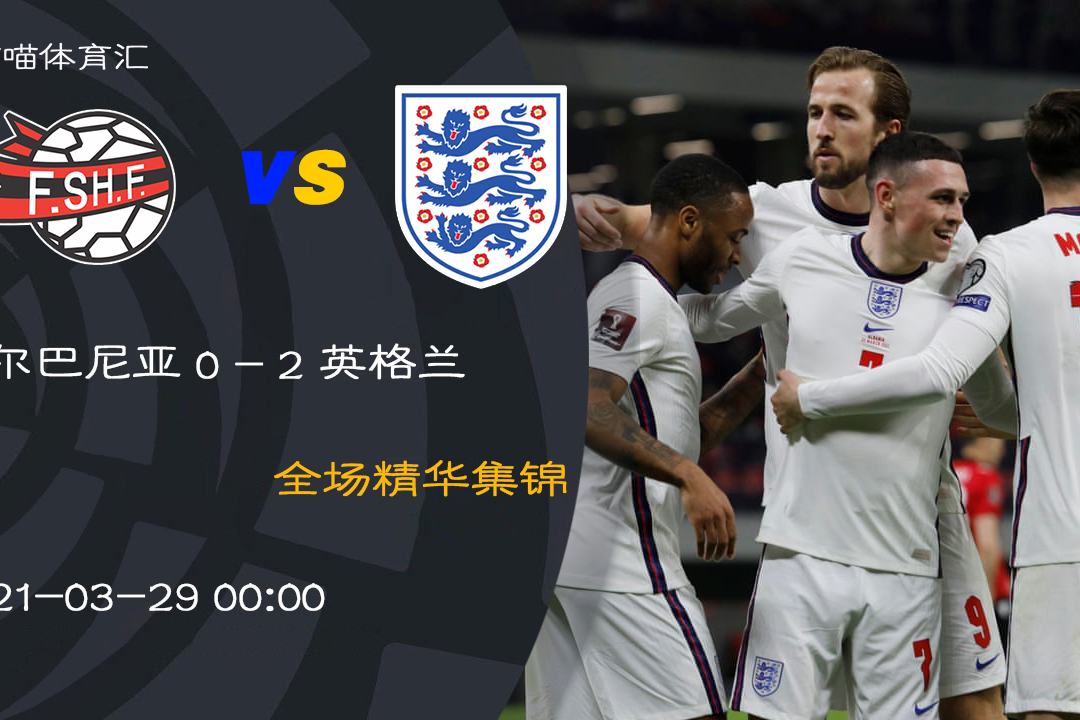 米兰体育官网-莱比锡红牛爆冷里昂,阿尔巴统治全场