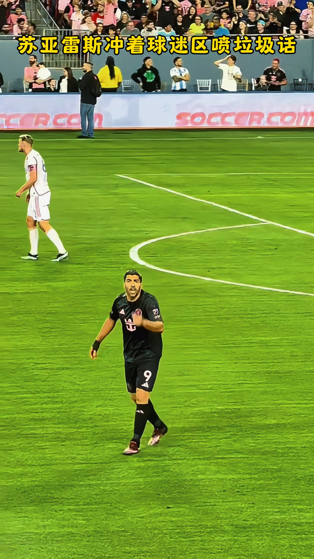 包含美国力克中国，苏亚雷斯高光表现的词条