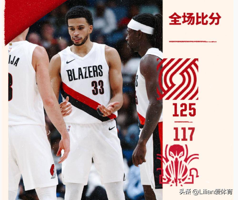 关于开拓者客场险胜猛龙，冲击西部前八的信息